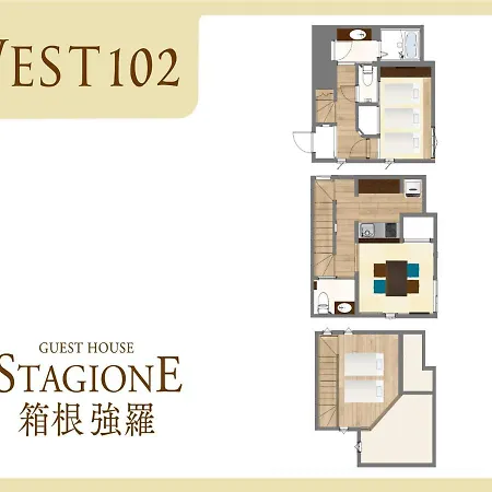 スタジオーネ 箱根強羅 West - Stagione Hakone Gora Westアパートメント エクステリア 写真