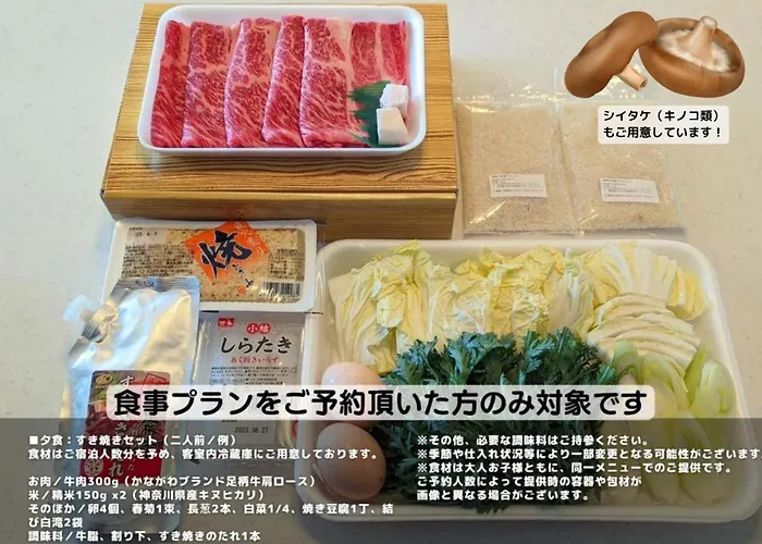 スタジオーネ 箱根強羅 West - Stagione Hakone Gora West
