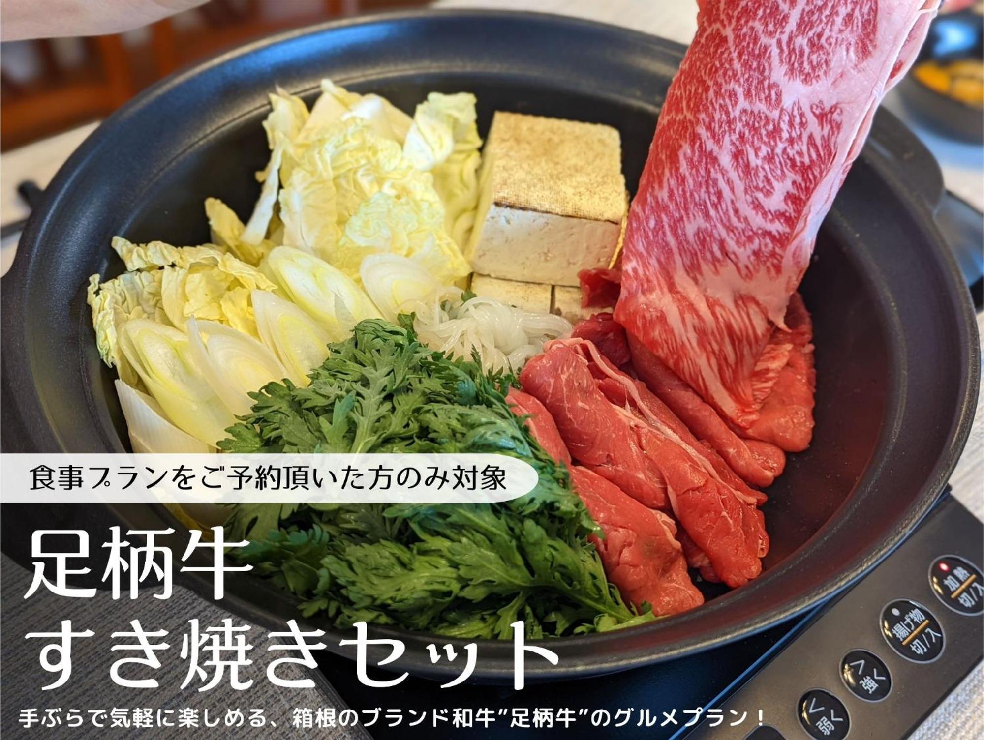 スタジオーネ 箱根強羅 West - Stagione Gora West * Hakone